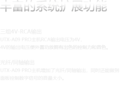 豐富的系統擴展功能
