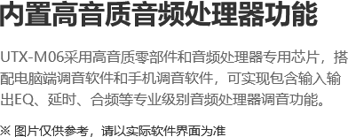 內置高音質音頻處理器功能