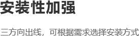 安全性加強