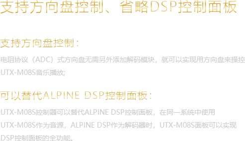 ALPINE 特色工藝設計