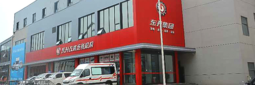指定零售店<br>鄭州東升汽車音響