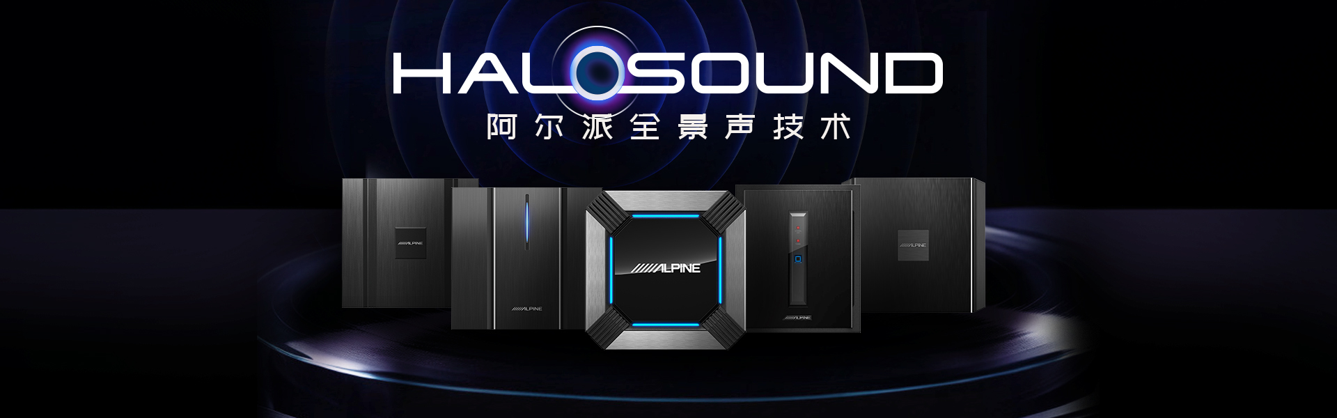HALO SOUND