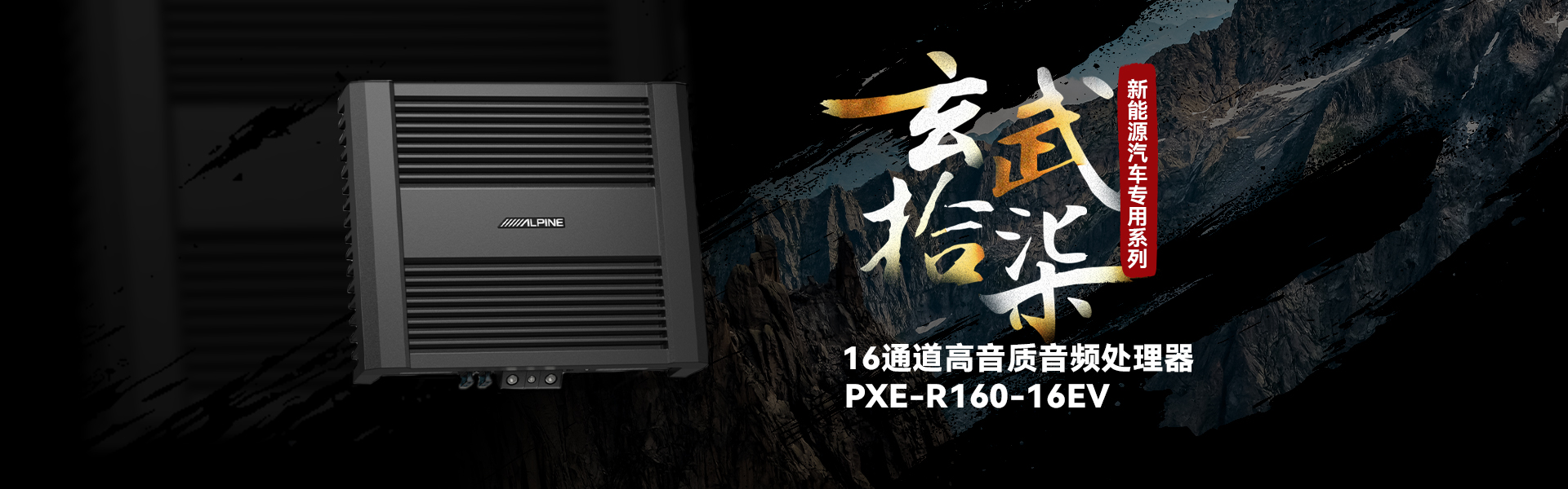 PXE-R160-16EV