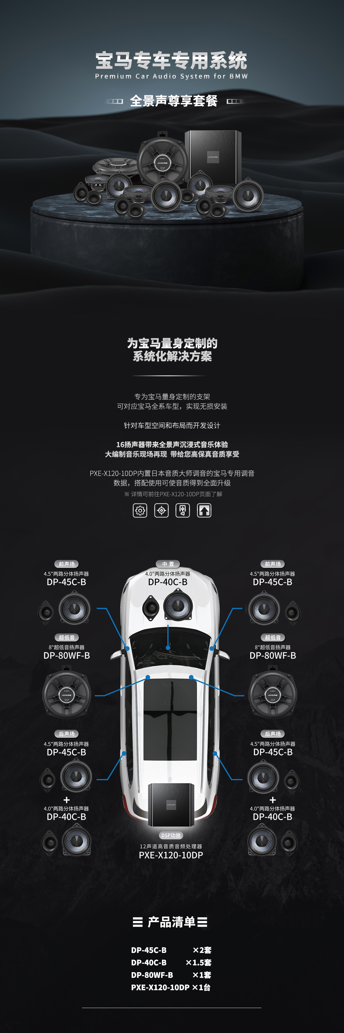 全景聲尊享 pc.jpg