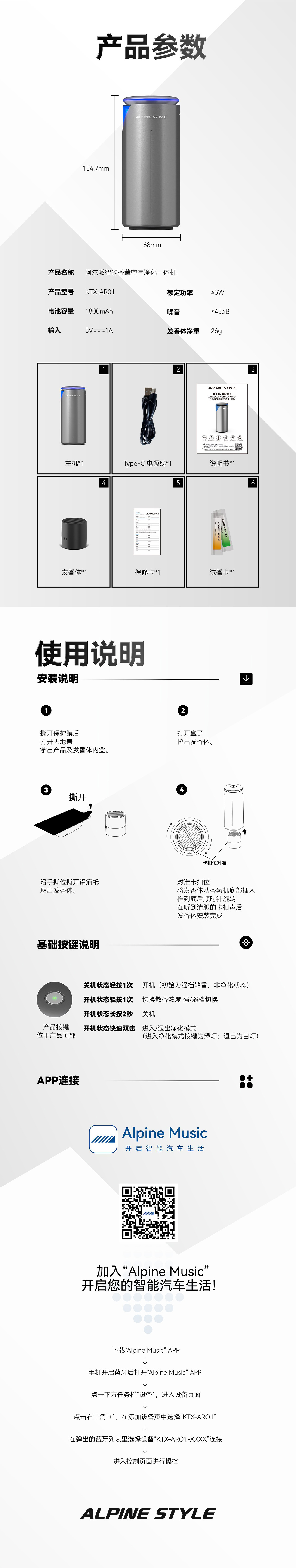 香薰詳情1280-2.jpg